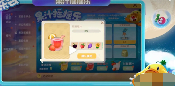 《摩尔庄园手游》热烈莓汁配方是什么 热烈莓汁配方分享