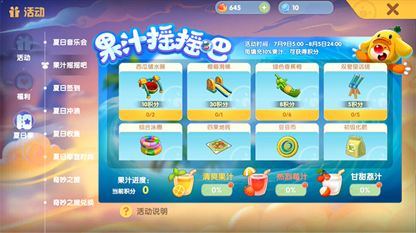 《摩尔庄园手游》甘甜荔枝配方是什么 甘甜荔枝配方分享