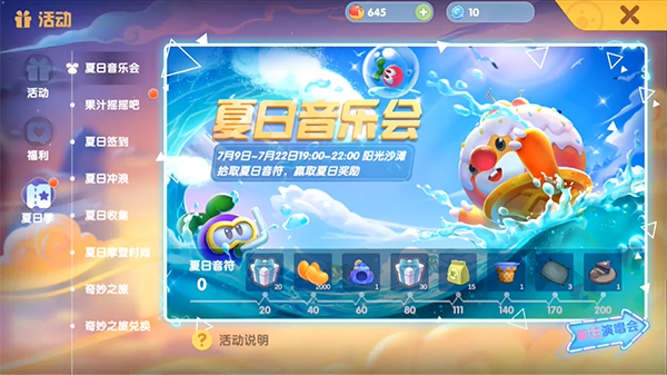《摩尔庄园手游》夏日音符有什么用 夏日音符的作用介绍