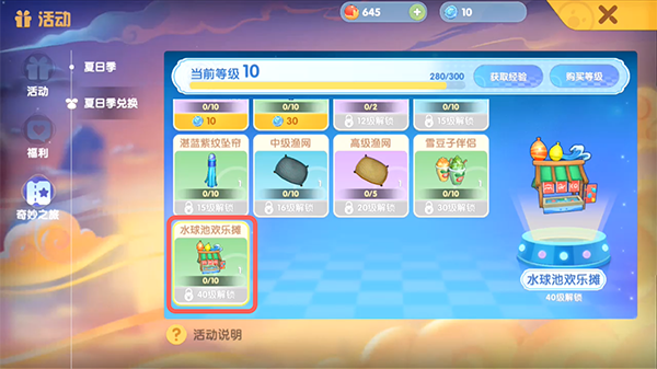 《摩尔庄园》怎么和拉姆玩耍?