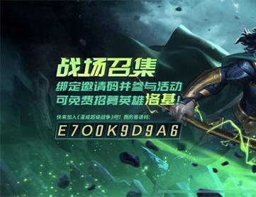 《漫威超级战争》海拉怎么玩？海拉玩法攻略