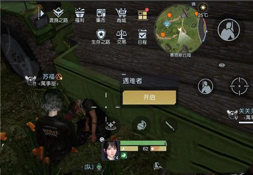 《黎明觉醒》车站藏宝图位置在哪 车站藏宝图坐标