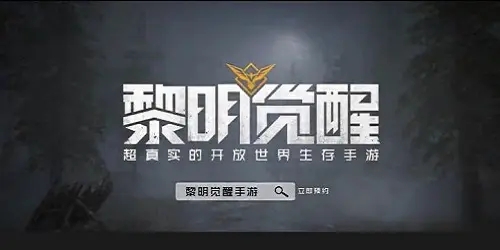 《黎明觉醒》莱顿小镇藏宝图位置 莱顿小镇藏宝图具体坐标