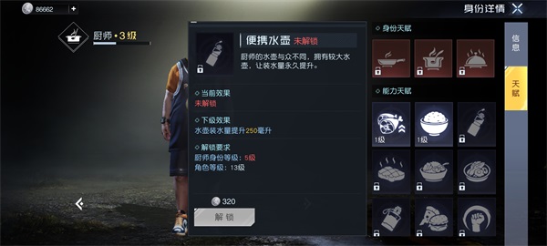 《黎明觉醒》渔夫怎么样 渔夫副职业好吗