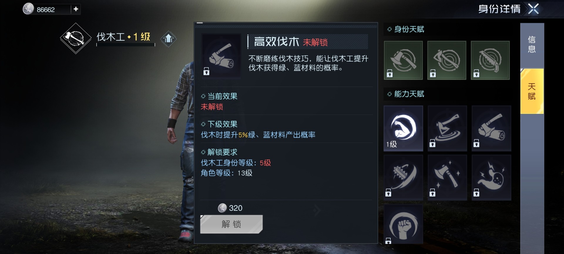 《黎明觉醒》厨师怎么样 厨师副职业好吗
