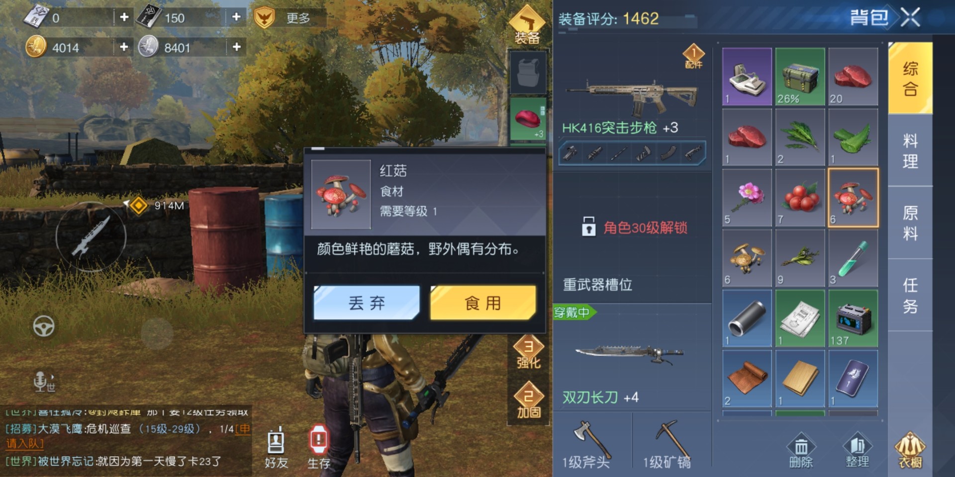 《黎明觉醒》红菇在哪里获得 黎明觉醒红菇位置介绍