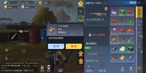《黎明觉醒》不知名蘑菇在哪里获得 不知名蘑菇位置介绍
