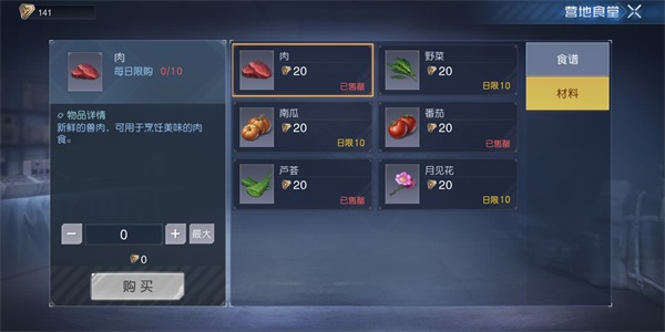 《黎明觉醒》芦荟在哪 芦荟哪里有