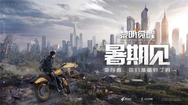 《黎明觉醒》童年生活答案是什么 童年生活问题答案