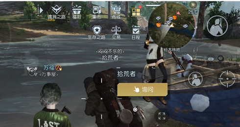 《黎明觉醒》堵车藏宝图在哪？堵车藏宝图位置