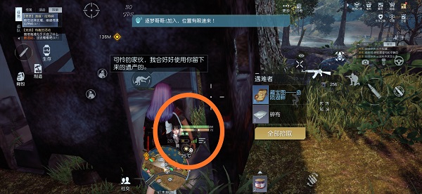 《黎明觉醒》命陨湖畔藏宝图在哪里 命陨湖畔藏宝图位置分享