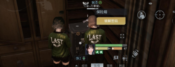 《黎明觉醒》桥下水边藏宝图宝藏在哪 桥下水边藏宝图宝藏获取攻略