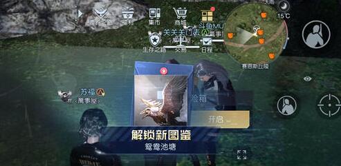 《黎明觉醒》鸳鸯池塘藏宝图怎么获得 鸳鸯池塘藏宝图获得方法