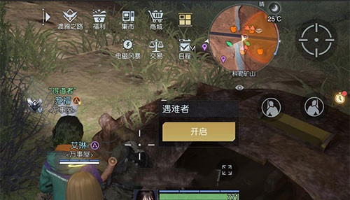 《黎明觉醒》矿山火车藏宝图在哪 矿山火车藏宝图位置坐标