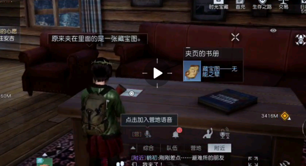 《黎明觉醒》废弃的门藏宝图在哪 废弃的门藏宝图位置坐标