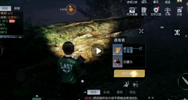 《黎明觉醒》失败的漂流藏宝图在哪 失败的漂流藏宝图位置坐标