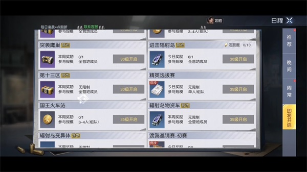 《黎明觉醒》氪金怎么玩 氪金攻略说明