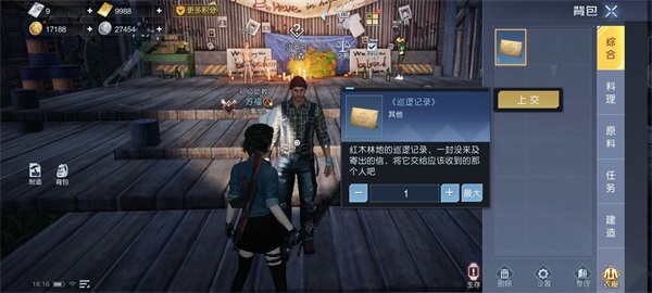 《黎明觉醒》巡逻报告任务怎么做 巡逻报告任务怎么完成