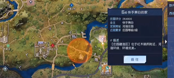 《黎明觉醒》装备制造台在哪 装备制造台位置介绍