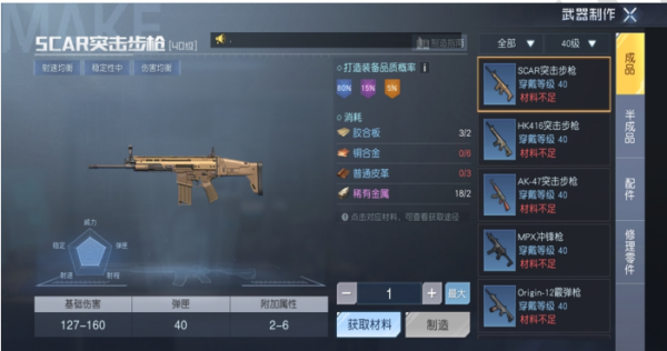 《黎明觉醒》装备颜色有哪些 装备颜色介绍