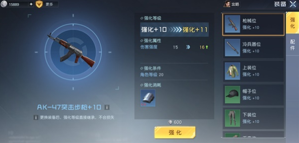 《黎明觉醒》强化等级继承吗 强化等级怎么提升