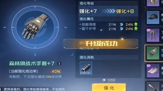 《黎明觉醒》强化装备14级大概需要多少钱 强化装备14级价格介绍