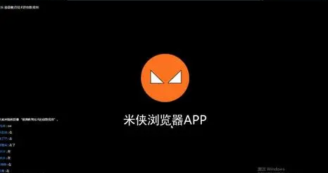 《米侠浏览器》嗅探功能如何使用 嗅探功能使用方法