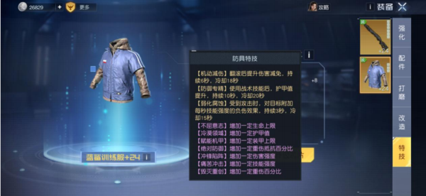 《黎明觉醒》芯片用什么好 各芯片推荐说明