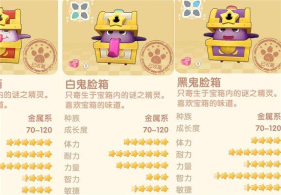 《摩尔庄园》精灵分布位置汇总