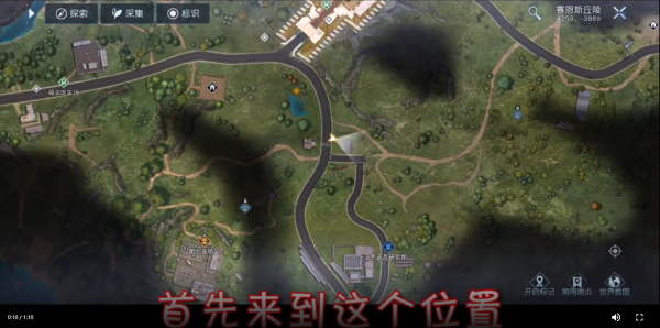 《黎明觉醒》丘陵的池塘藏宝图在哪 丘陵的池塘宝藏图任务
