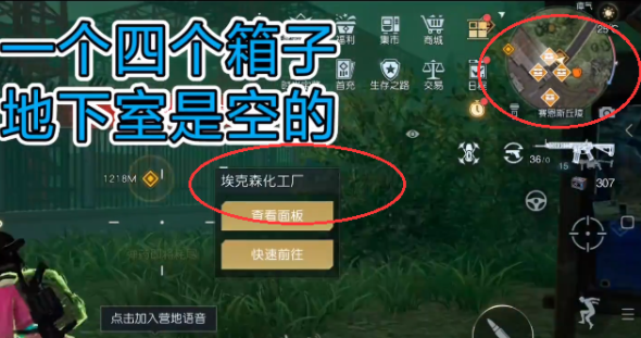 《黎明觉醒》埃克森化工厂军械箱、医疗箱位置大全