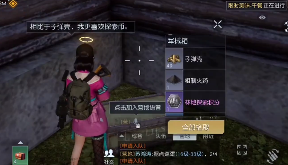 《黎明觉醒》海边小屋箱子在哪 海边小屋工具箱位置