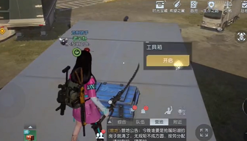 《黎明觉醒》跨海大桥宝箱位置 跨海大桥工具箱在哪