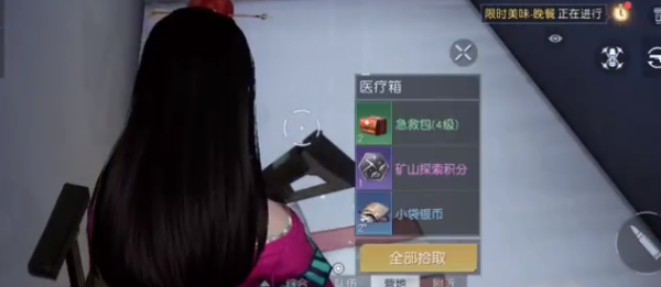 《黎明觉醒》拾荒者聚落宝箱在哪 拾荒者聚落箱子分布