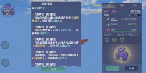 《妄想山海》金乌进化丹需要什么材料 金乌进化丹材料获取攻略