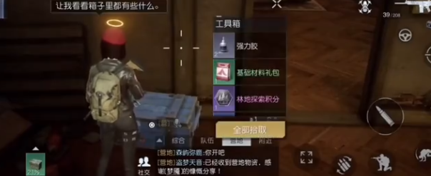 《黎明觉醒》凯勒庄园宝箱在哪里 凯勒庄园宝箱位置分布