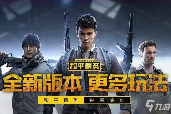 《和平精英》未成年退怎么退款