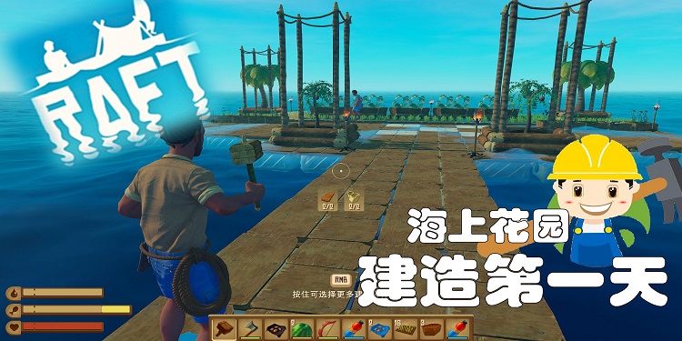 海上生存类手游