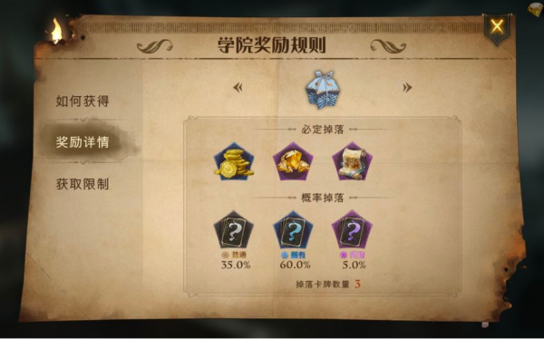 《哈利波特魔法觉醒》钻石怎么获得 钻石获取攻略[多图]