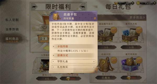 《哈利波特魔法觉醒》钻石怎么使用 钻石如何使用攻略