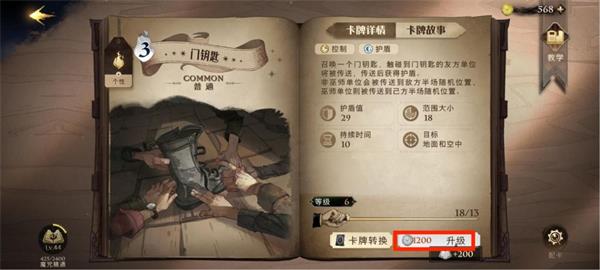 《哈利波特魔法觉醒》零氪怎么玩？平民玩家怎么玩