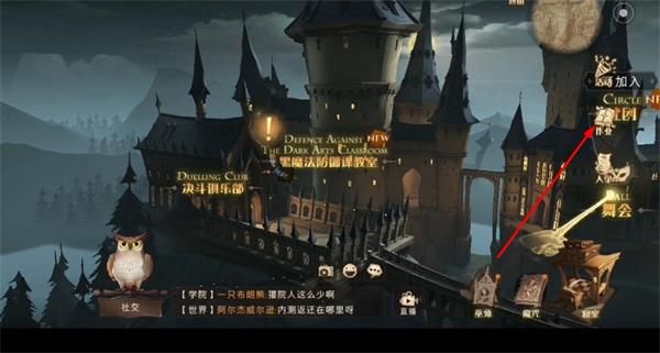 哈利波特魔法觉醒作业怎么做 作业任务该怎么完成[多图]