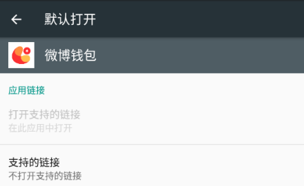微博钱包提现钱在哪里 微博钱包如何提现到微信