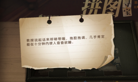 教授说起话来呼哧带喘，拖腔拖调 哈利波特拼图寻宝位置