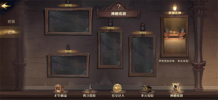 《哈利波特魔法觉醒》神秘成就解锁攻略大全[多图]