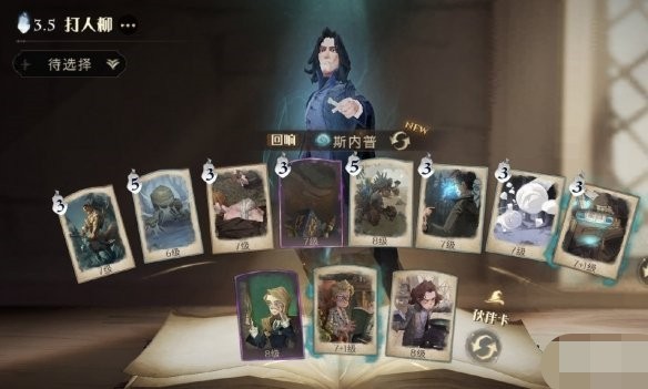 《哈利波特魔法觉醒》打人柳在哪 打人柳详细通关攻略[多图]