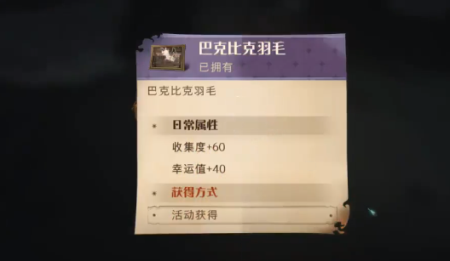 《哈利波特魔法觉醒》打人柳有啥奖励
