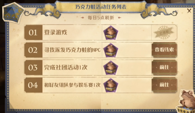《哈利波特魔法觉醒》海格的专属座位在哪