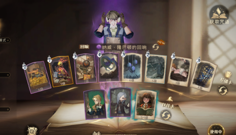 《哈利波特魔法觉醒》纳威隆巴顿卡组搭配