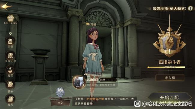 哈利波特精英决斗者和杰出决斗者谁厉害？
